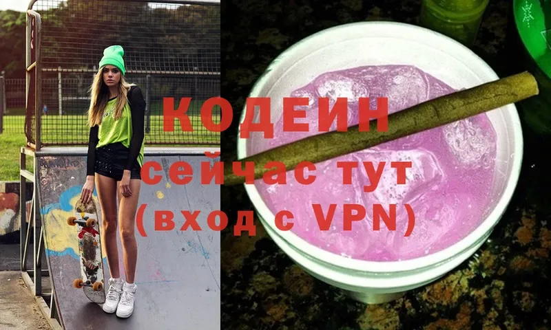 Codein Purple Drank  Каспийск 