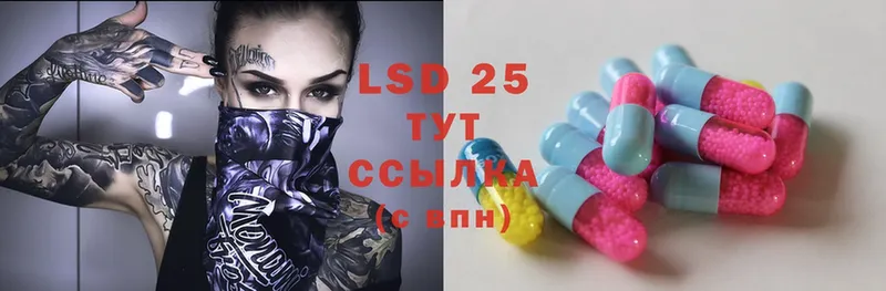 где найти   Каспийск  LSD-25 экстази кислота 